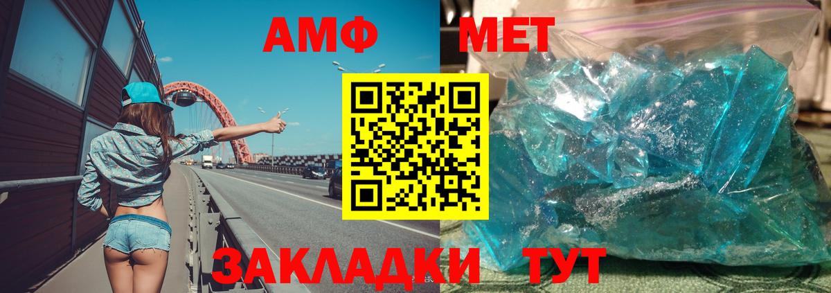 Ефремов  АМФЕТАМИН Розовый  АМФ  Amphetamine  Вход с VPN 