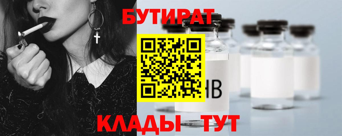 Ефремов  БУТИРАТ оксана  Вход с VPN 