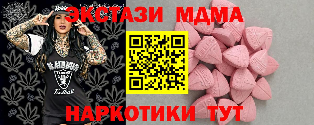 Ecstasy  Ecstasy Дубай  Экстази круглые  Вход с VPN  Ефремов 