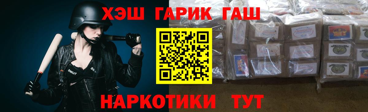 ГАШ  Гашиш гашик  Вход с VPN  Ефремов 