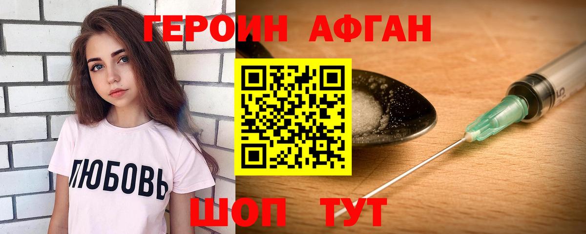 Ефремов  Героин Heroin  Вход с VPN 