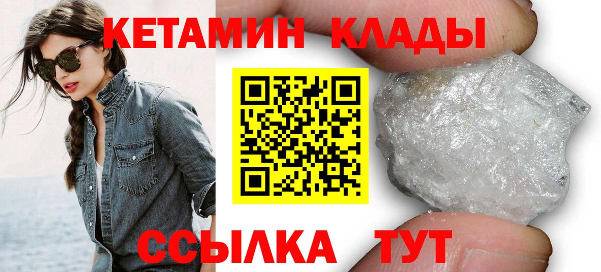 Кетамин VHQ  Вход с VPN  Ефремов 