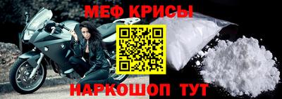 меф Новоалтайск