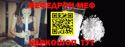 меф Новоалтайск
