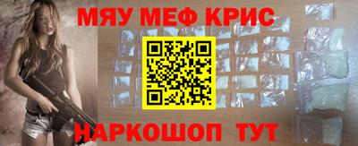меф Новоалтайск
