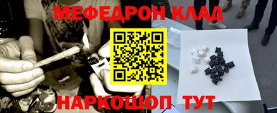меф Новоалтайск