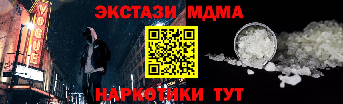 МДМА VHQ  Вход с VPN  MDMA  Ефремов 