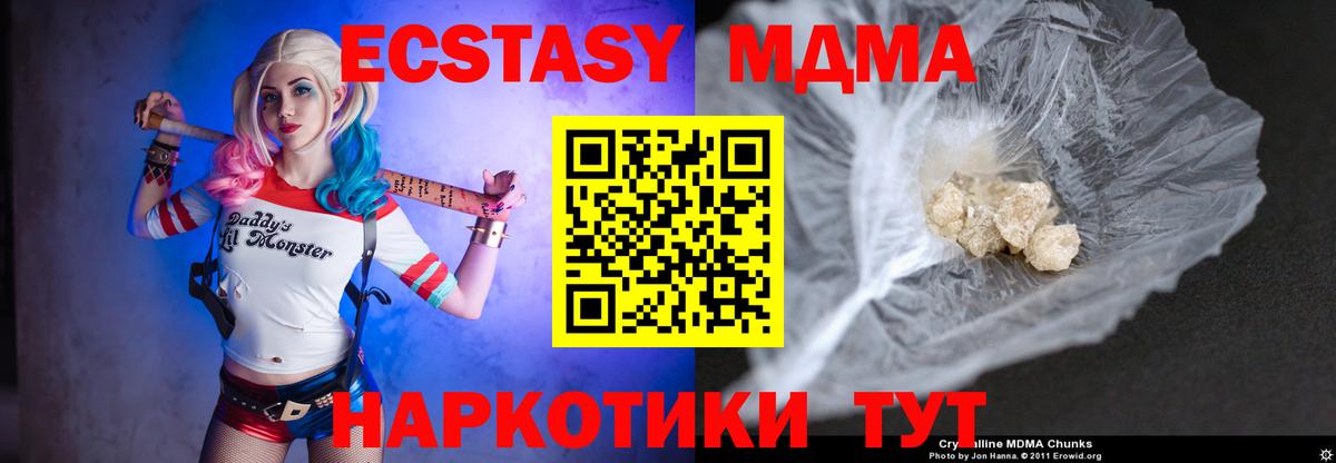 МДМА кристаллы Ефремов