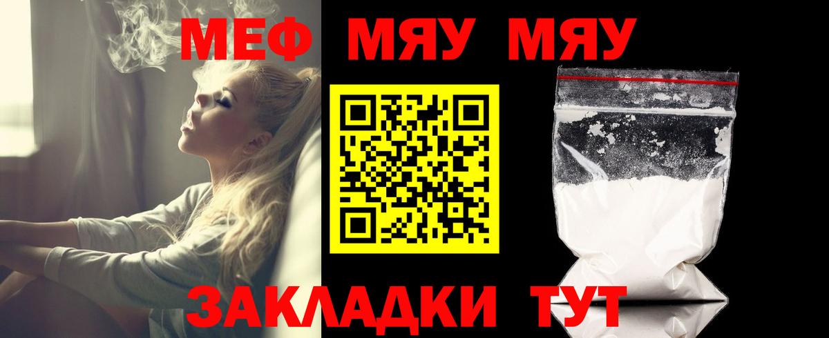МЕФ мука Ефремов