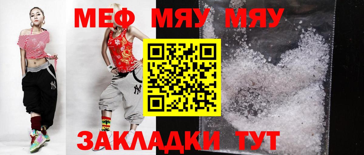 Ефремов  МЕФ мяу мяу  Меф  Меф мяу мяу  Вход с VPN 