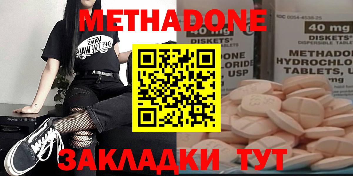 Ефремов  Метадон кристалл  маркетплейс клад  Вход с VPN 
