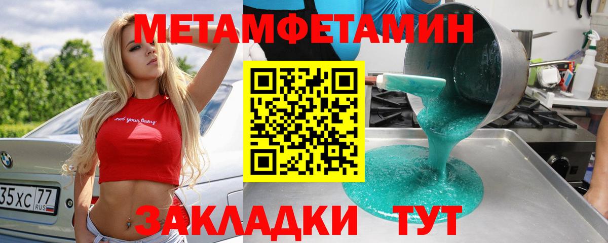 Метамфетамин кристалл Ефремов
