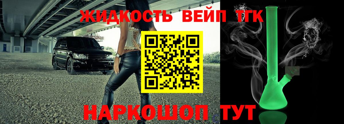 Дистиллят ТГК Wax Ефремов